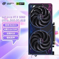 七彩虹(Colorful)iGame GeForce RTX 5060 Ultra DUO OC 8GB GDDR7 DLSS 4 电竞光追游戏设计电脑显卡