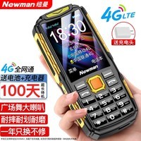 纽曼(Newman)黑色N66新款三防老年全语音王学生直板按键老年机4G全网通手机超长待机老人机大屏大字大声音