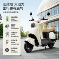金箭米乐电动摩托车60V21AH铅酸电池长续航800W大动力一键启动灵动踏板电摩电动车 素颜绿/炫彩LED仪表/遥控启动 裸车款-不含电池-不含充电器