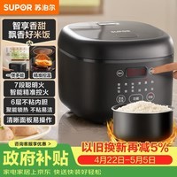 苏泊尔(SUPOR)电饭煲4-5人大容量4升不粘锅家用多功能智能预约大面板触控微压煮饭煮粥电饭锅SF40FC0063