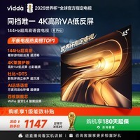 Vidda R Pro 43英寸 海信电视 144Hz高刷 高阶VA低反屏 智慧屏 以旧换新补贴 液晶家用电视机43VR1S-PRO