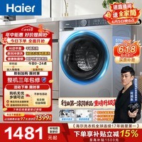 海尔出租房滚筒洗衣机单洗全自动家用10公斤超薄 冲浪洗 家电国家补贴京东自营25JS 以旧换新 一级能效