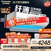 松下(Panasonic)纳诺怡X除菌 二级能效直流变频冷暖空调 滤网自动清扫自清洁壁挂式空调挂机智启双排铜管 日本同款 大1.5匹 SH13KQ2原装压缩机
