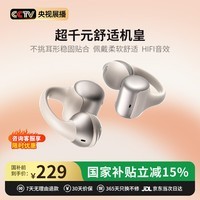 UPROMIX【2025新款】骨传导蓝牙耳机耳夹式概念运动跑步无线开放式不入耳超长续航挂耳式 绒雾肤