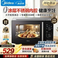 美的【2026新款重磅新品】家用微波炉不锈钢内胆健康0涂层 23L大容量易清洁加厚平板式 简单双旋钮操控 【23L平板不锈钢内胆】26年新款M230