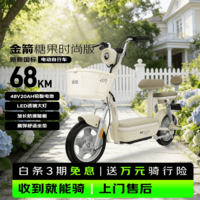 金箭电动自行车 【全新升级】26新新国标电动车国民好车糖果时尚48V20Ah超长续航大踏板电瓶车卡其米棕