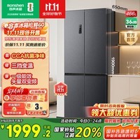 容声465升十字双开四开门电冰箱家用一级能效风冷无霜变频节能超薄大容量BCD-465WD18FP家电国家补贴 【冷藏冷冻全净化】