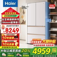 海尔（Haier）麦浪冰箱510升法式多门四门594mm专业超薄零嵌入式全空间保鲜一级能效大容量家用电冰箱补贴20% 麦浪系列+594mm专业超薄零嵌入式+全空间保鲜