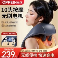 欧派（OPPEIN）颈部颈椎按摩器肩颈脖子斜方肌腰背腿部热敷按摩仪 中秋教师节礼物男女老师高档实用礼品  【十头深度揉按】3档位+可拆洗布套