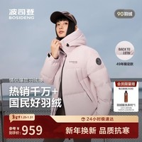 波司登25年羽绒服男女同款运动系列短款连帽百搭加厚年轻时尚外套