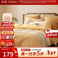 水星家纺出品百丽丝套件 秋冬磨毛套件三/四件套居家床单被套床上用品 北欧(全棉磨毛&吸湿发热) 1.5米床 床单款 (被套200*230cm)