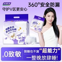 妇炎洁夜用裤360°防侧漏瞬吸型卫生巾超薄透气安心安睡裤敏感肌可用 M-L码 16条 80-140斤