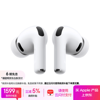 Apple/苹果 AirPods Pro (第三代) 搭配MagSafe充电盒 (USB-C) 苹果耳机 蓝牙耳机 适用iPhone/iPad/Mac