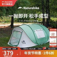 Naturehike挪客3-4人手抛式自动帐篷户外露营防晒速开野营帐篷 青绿