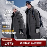 波司登（BOSIDENG）极寒90鹅绒长款羽绒服男女情侣款过膝防风保暖厚新年红款外套 【店长推荐】极地灰8270 XS 155/80A