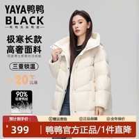鸭鸭(YAYA)鸭鸭2025新品羽绒服男女同款长款过膝加厚保暖休闲百搭女装外套女 云雾白色 S 110斤以内