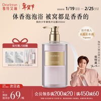 独特艾琳(Dear lrean)【明星推荐】香氛沐浴露沐浴乳烟酰胺保湿持久留香氨基酸伴手礼 我的少年(木质花香调)350ml