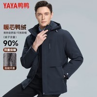 鸭鸭（YAYA）羽绒服男连帽可拆短款2025冬季新年中老年百搭爸爸装商务休闲外套 藏青色 M (170)【建议100-120斤】