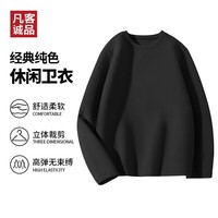 凡客诚品(VANCL)高弹绒感圆领打底衫长袖T恤 黑色 2XL