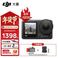 大疆(DJI)Osmo Action 4 运动相机 摩托车山地公路骑行潜水防抖户外 vlog 相机 Action 4 标准版【明日达专享】 标配(不含随心换)