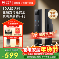 龙霆智能门锁人脸识别电子锁全自动指纹锁密码锁防盗门锁A3FD