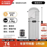 Naturehike挪客玲珑带帽信封睡袋四季通用款成人户外露营双人便携被子两用 L250/月壤灰