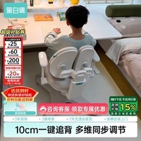 黑白调G3Pro儿童学习椅追背升降写字椅学生椅子带脚踏【10cm一键追背】