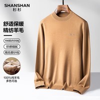 SHANSHAN杉杉【可机洗】100%纯羊毛衫男重磅保暖半高领针织内搭爸爸装毛衣 卡其色 2XL /185