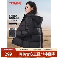 鸭鸭(YAYA)鸭鸭2025冬季新款韩版纯色简约百搭纯色羽绒服女轻薄连帽保暖外套 炭黑色 S