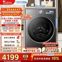 小天鹅（LittleSwan）乌梅3.0高奢版 滚筒洗衣机全自动家用 12公斤纯平大容量 家电折扣补贴 TG12VE40PRO