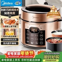 美的（Midea）【国家补贴】电压力锅5L双胆电饭煲高压锅 全自动智能预约家用4-6人开盖火锅煮小米饭锅YL50Q3-451