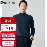 帕罗（PALUOPO）秋冬新款男士圆领羊绒衫毛衣移针提花商务保暖针织休闲打底 兰绿夹花 XL 180/115