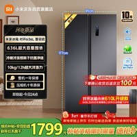 米家小米【610升级款】636L对开门冰箱家用大容量风冷无霜变频节能一级能效BCD-636WKMP国家补贴