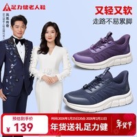 足力健老人鞋中老年休闲散步鞋秋季运动轻便健步不易挤脚送礼 休闲蓝-男款 41