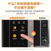 美的（Midea）微碳微波炉烤箱一体机900w微波1000w烧烤平板光波速热23L容量变频臻彩荧幕 （C32）