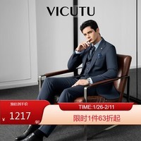 威可多（VICUTU）【小蓝西三代】易打理正装商务结婚礼服 蓝色西服 180/100B