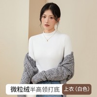 猫人半高领磨毛T恤女内搭打底衫新款加绒长袖t恤修身显瘦秋冬高级感 白色 磨毛款 XL 推荐【130-170斤】
