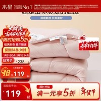 水星家纺被子冬被芯 婴幼A类加厚冬被子透气纤维被家用双人宿舍被芯 【加厚冬被】母婴A类抗菌防螨(粉) 200x230cm(适配1.5米床套件)
