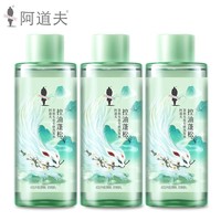 阿道夫洗发水旅行装洗头膏便携装控油蓬松持续留香洗发露自驾游装 茶麸控油蓬松洗发水80ml*3瓶 【可上飞机】