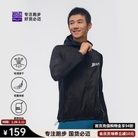 必迈马拉松2025款跑步运动慢跑风衣男春秋上衣速干皮肤衣男