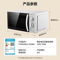 格兰仕(Galanz)微波炉家用小型便捷微波炉 360°转盘加热旋钮操控易洁内胆操作简单SE(W0)