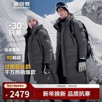 波司登(BOSIDENG)极寒90鹅绒长款羽绒服男女情侣款过膝防风保暖厚新年红款外套 【店长推荐】极地灰8270 XL 175/96A