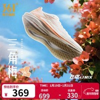 361°运动鞋男鞋飞燃4.5MIX秋冬季新品马拉松全掌碳板竞速训练跑步鞋男 三角梅【识货联名】 42