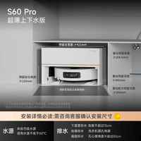 追觅【独家首发】致净大师S60Pro扫地机器人扫拖洗烘一体自清洁滚筒洗地机器人热水洗拖布超薄平嵌版
