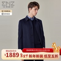 EMZ鄂尔多斯【羊毛羊绒】秋冬中长款商务翻领高级感毛呢大衣外套男 藏青 XL 180/100A