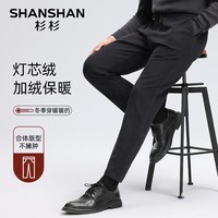 SHANSHAN杉杉休闲裤男秋冬新款灯芯绒加绒加厚保暖男士裤子抗皱耐磨休闲裤 黑色（加绒） L /175