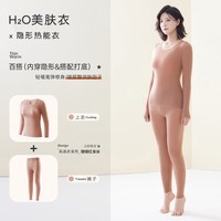 芬腾女士超薄保暖内衣套装秋衣秋裤高弹面膜衣抗静电秋季打底 珊瑚红 XL (适合140-180斤)
