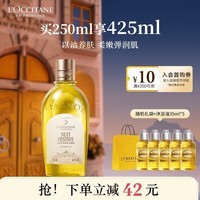 欧舒丹月夜浆果甜扁桃沐浴油250ml清洁保湿养肤新年礼物情人节送男女友