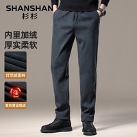 SHANSHAN杉杉休闲裤男秋冬季商务休闲男士保暖灯芯绒直筒裤青年宽松长裤 灰色（加绒） 2XL /185