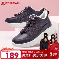 足力健中老年冬季加绒爸妈鞋轻快轻便保暖鞋25932021J 绛紫-女款 38